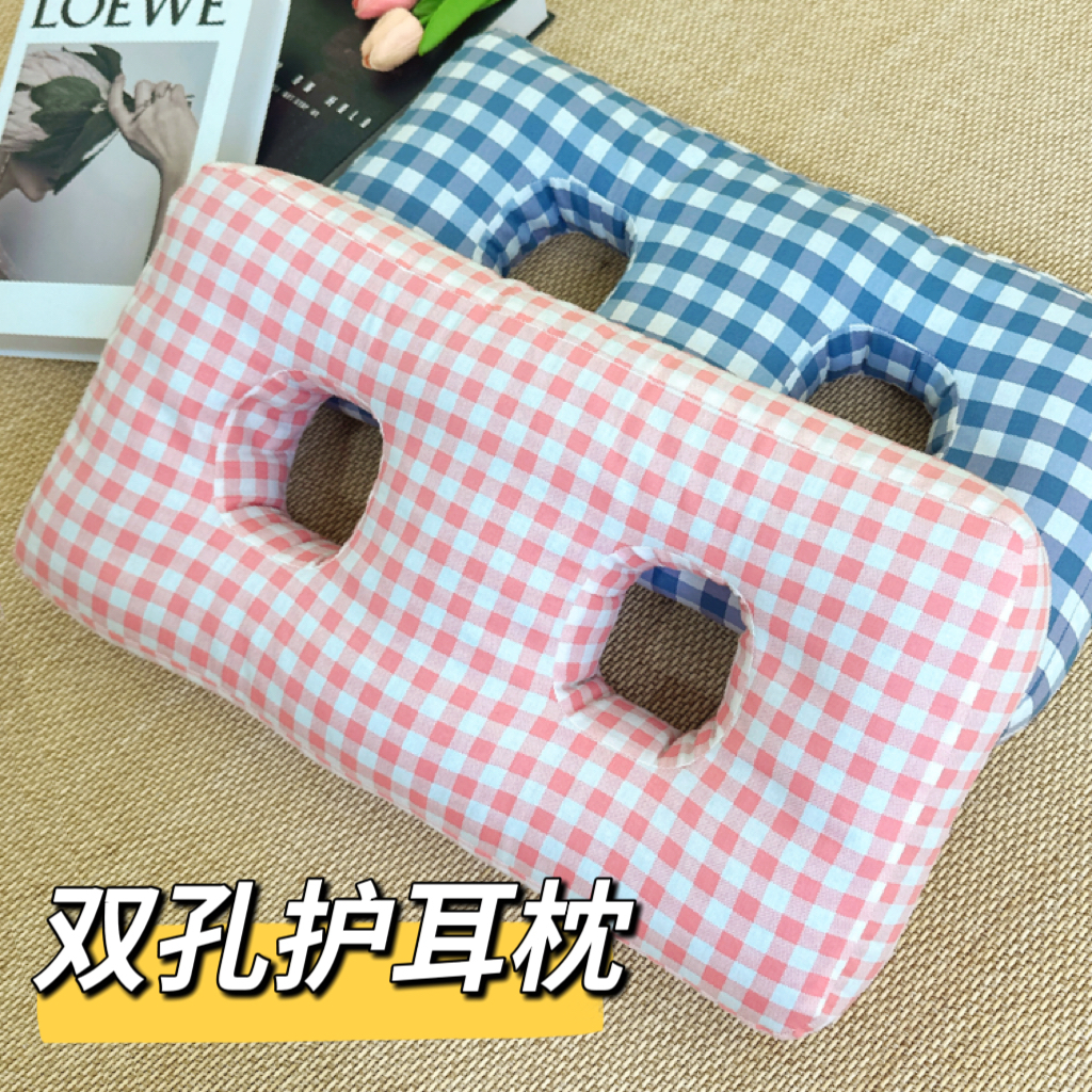 双孔侧睡护耳枕头不压耳朵