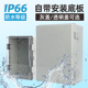 透明防水接线箱带合页卡扣电源配电控制箱户外 开关仪表箱ABS塑料