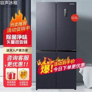 515WD12FP十字对开门一级双变频风冷无霜冰箱 BCD Ronshen 容声