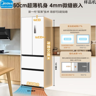 420WUFPZE无缝零嵌入变频无霜M60超薄法式 多门冰箱 美 Midea