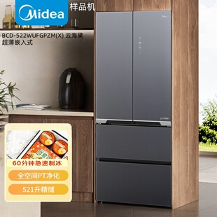 522WUFGPZM BCD 法式 制冰风冷无霜冰箱 Midea 多门嵌入式 美