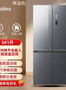 Midea/美的 BCD-541WUSGPZM(E)无霜M60超薄嵌入式十字玻璃门冰箱