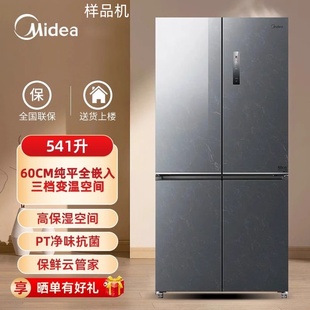 美 无霜M60超薄嵌入式 BCD 十字玻璃门冰箱 541WUSGPZM Midea
