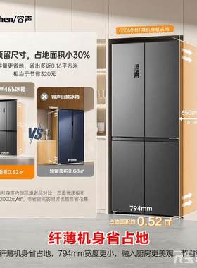 容声465W一级变频一级能效
