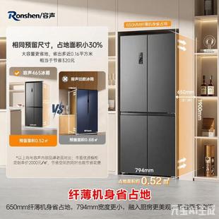 465WD18FP风冷无霜一级变频十字对开门家用冰箱 BCD Ronshen 容声