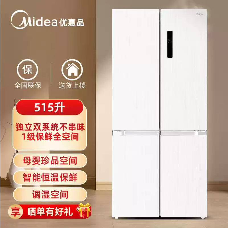 MR-540WSPZE风冷无双霜双系统