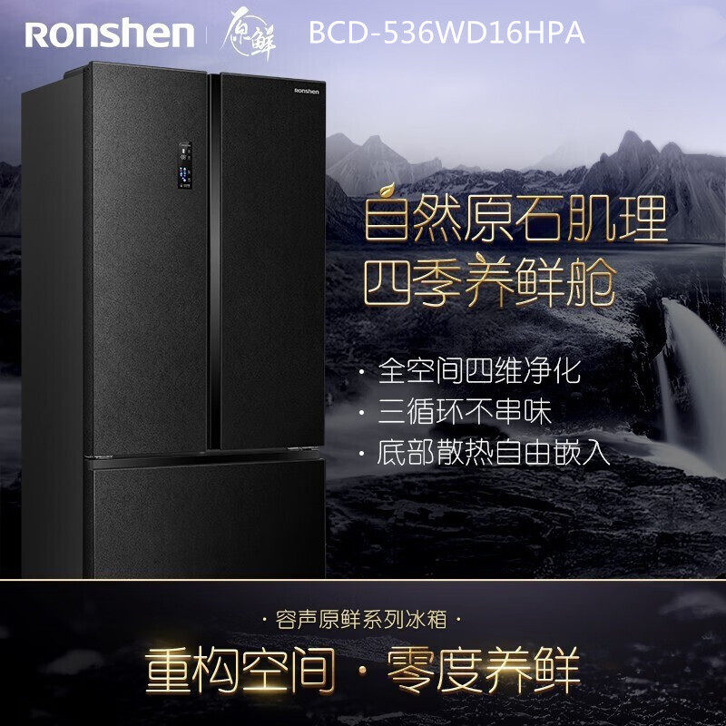 Ronshen/容声BCD-536WD16HPA一级变频对开门三门家用电冰箱大容量