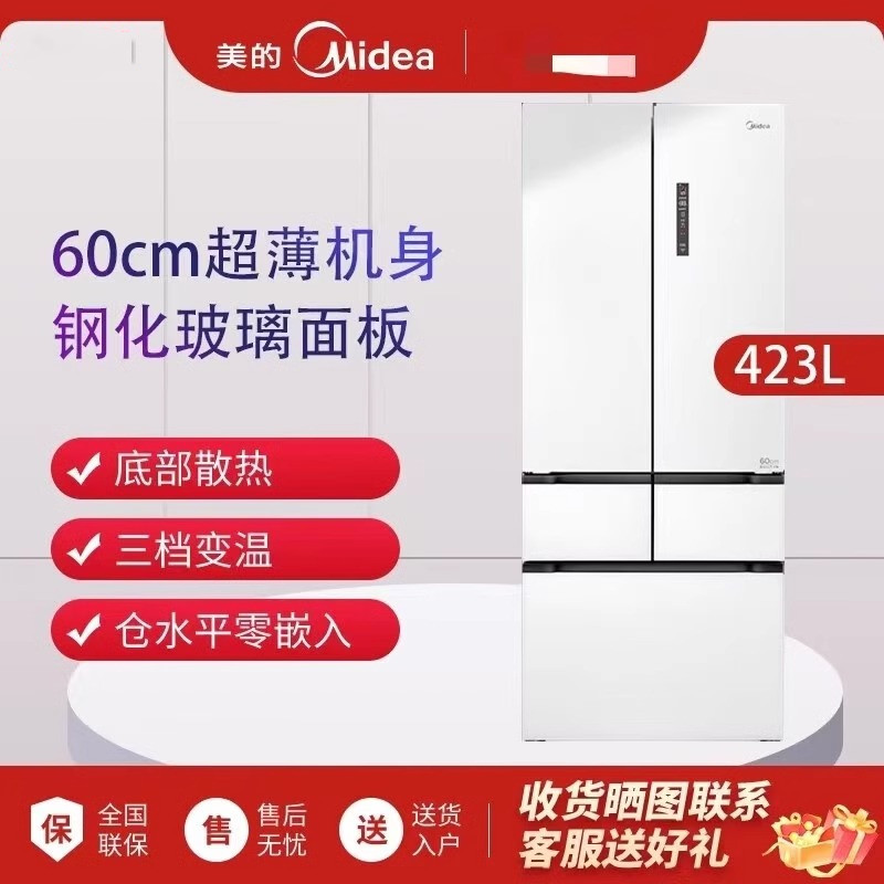 Midea/美的 BCD-423WUFGPZM(E)多门超薄嵌入一级能效无霜家用冰箱