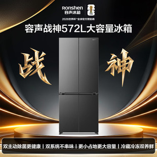 Ronshen/容声 BCD-572N40CQLAD战神十字四门无霜风冷净味电冰箱