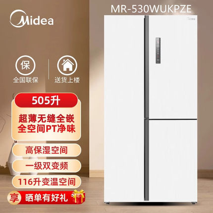 Midea/美的 MR-530WUKPZE家用冰箱超薄全嵌入式对开T型门大冷冻