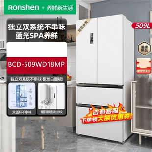 509WD18MP双系统法式 BCD 多门风冷无霜一级变频冰箱 容声 Ronshen