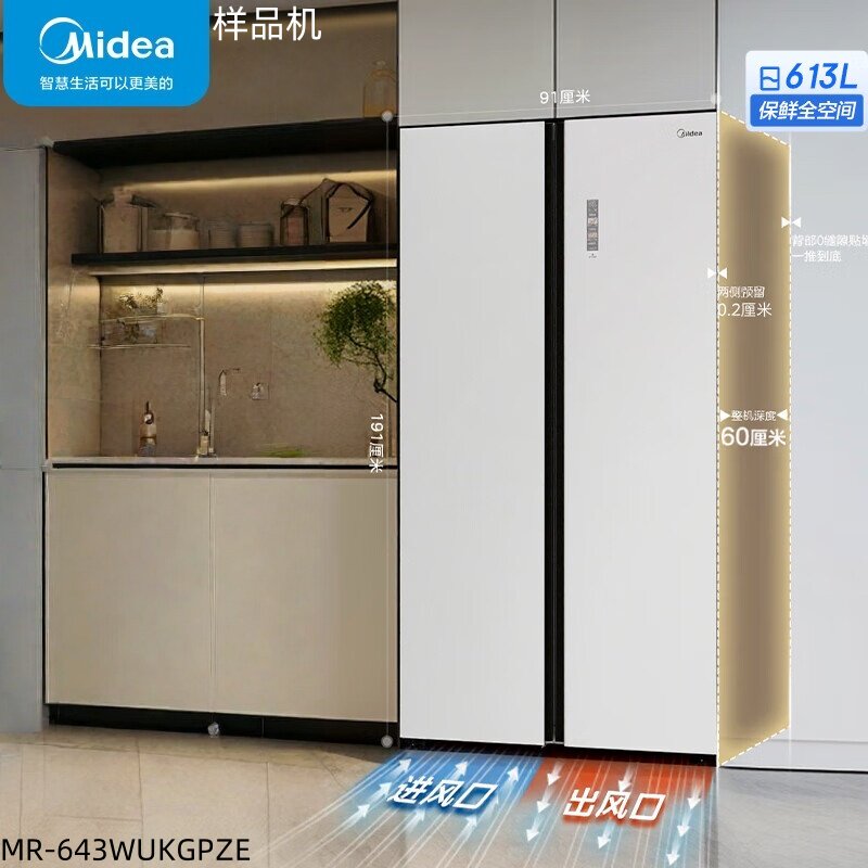 Midea/美的 MR-643WUKGPZE风冷无霜对开玻璃门M60嵌入式变频冰箱