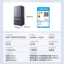 Midea/美的 BCD-508WFGPZM(E)风冷无霜变频双系统玻璃法式门冰箱