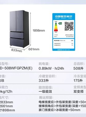Midea/美的 BCD-508WFGPZM(E)风冷无霜变频双系统玻璃法式门冰箱