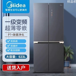 Midea/美的 BCD-523WUSGPZM(X) 超薄M60十字门零嵌双系统无霜冰箱