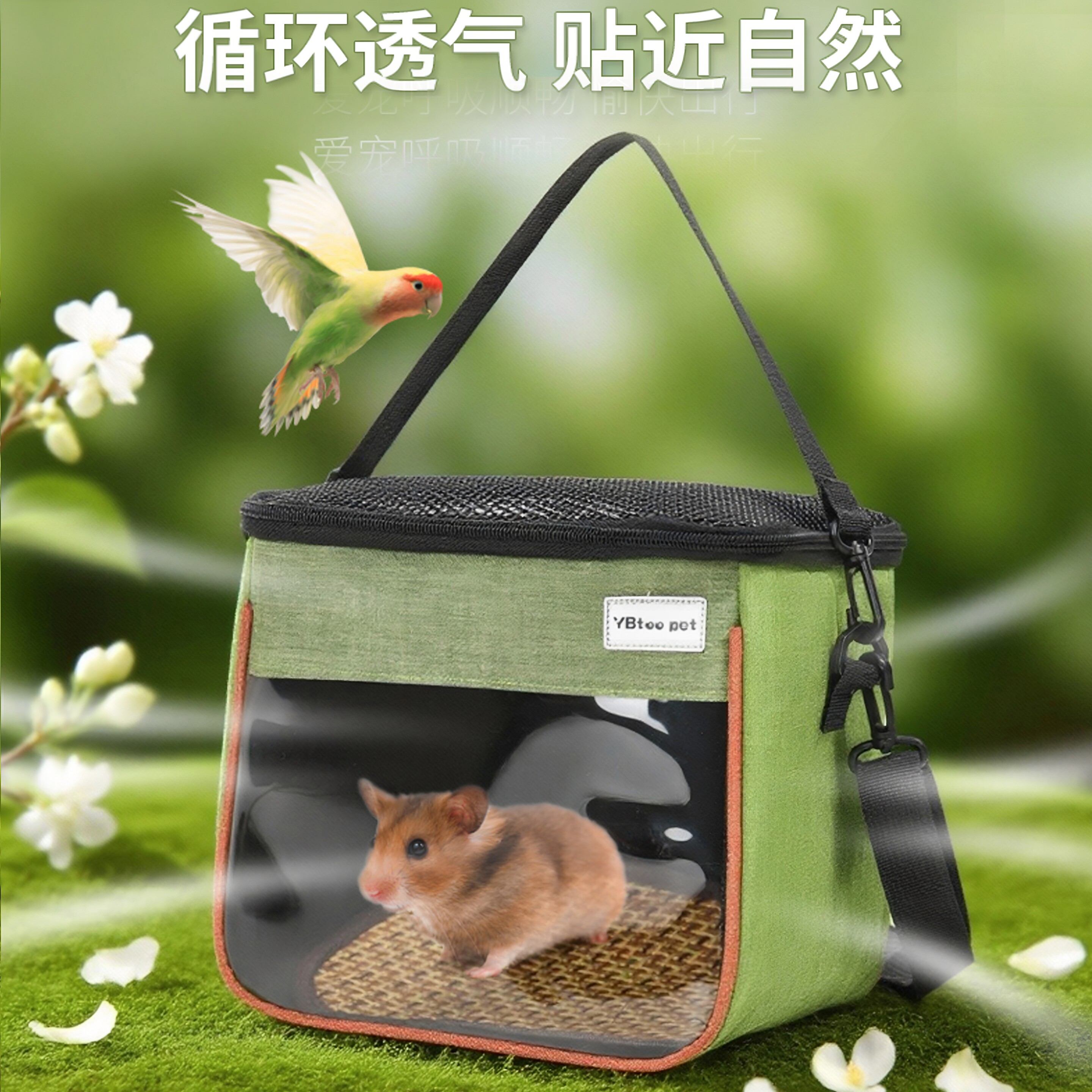 悦佰兔仓鼠透气外出包四季通用