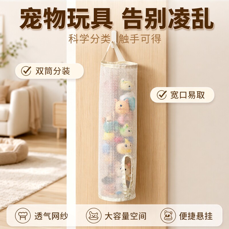 双筒网纱大容量宠物收纳挂袋