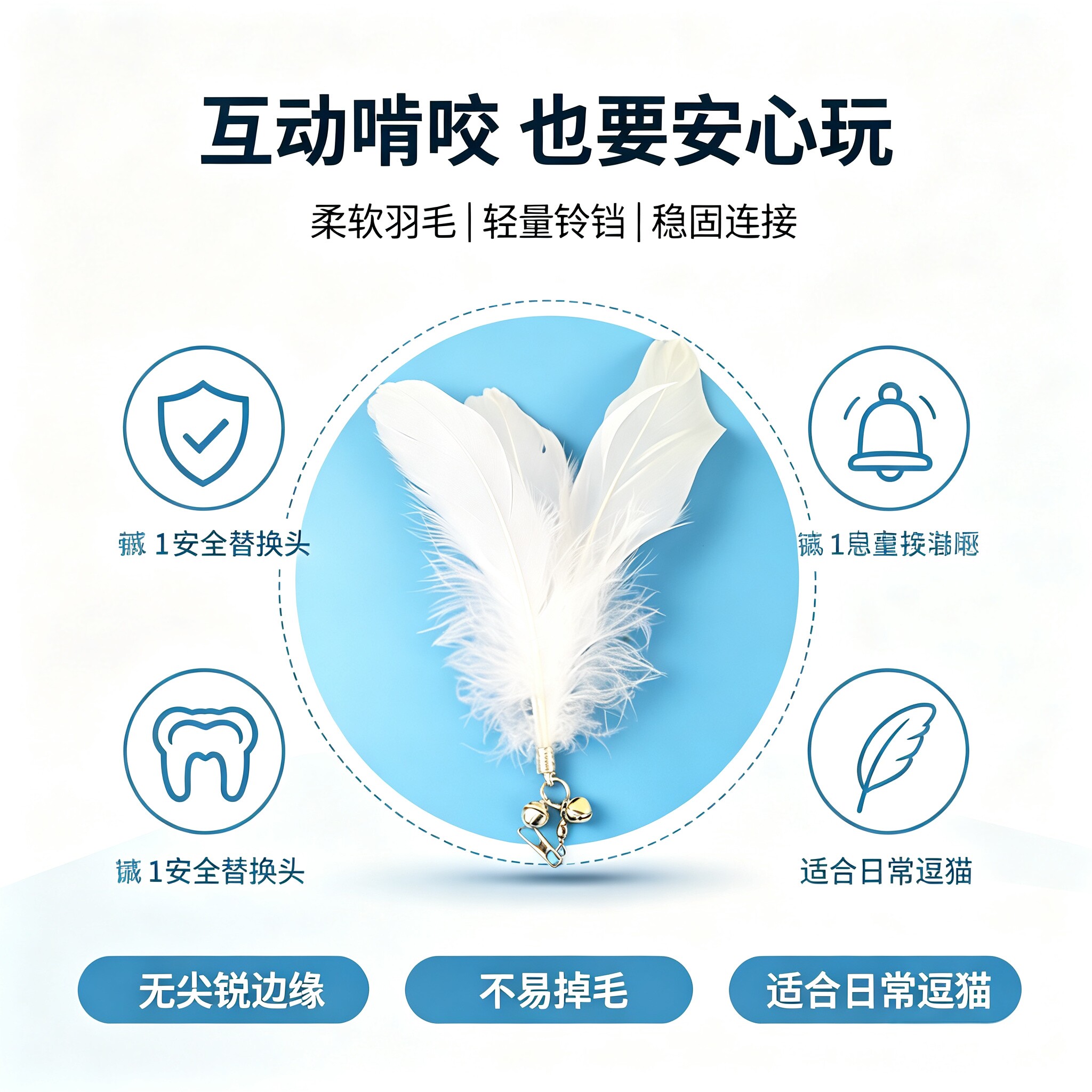 逗猫棒替换头羽毛铃铛高品质耐咬解闷互动可替换猫咪玩具配逗猫器