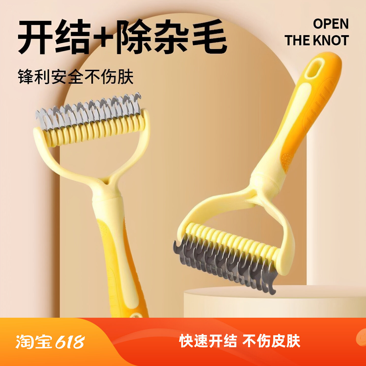 猫狗长毛开结打薄防打结梳