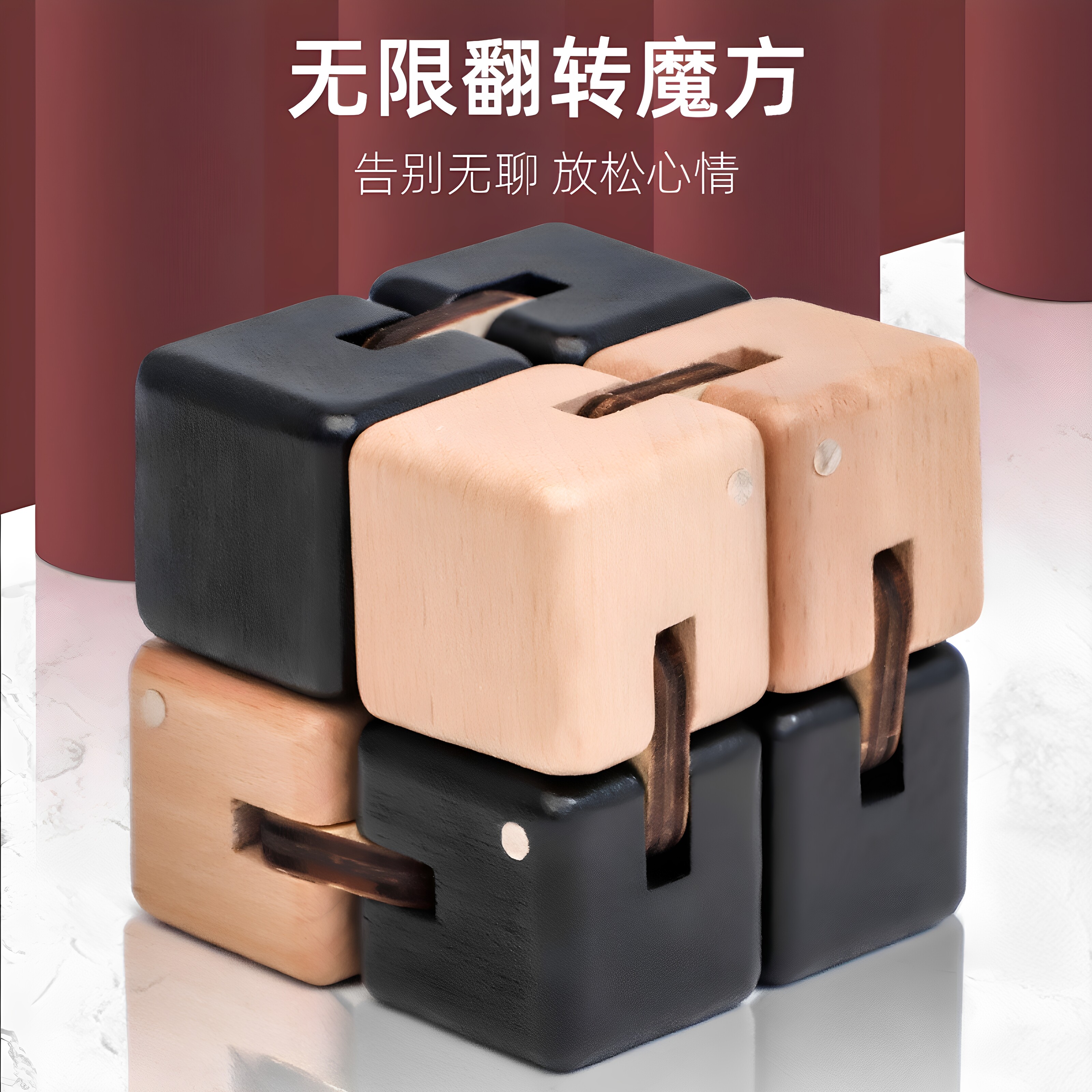 手指翻转魔方游戏老年人木质玩具消遣解闷神器益智解环老年人玩具