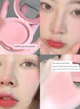 巨大的修女!透明乳杏腮红女性单色腮红调色板哑光低饱和度灰色粉