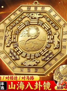 八卦镜凸镜山海镇凸面镜窗户挂件九宫纯铜室外大门门口铜镜窗户的