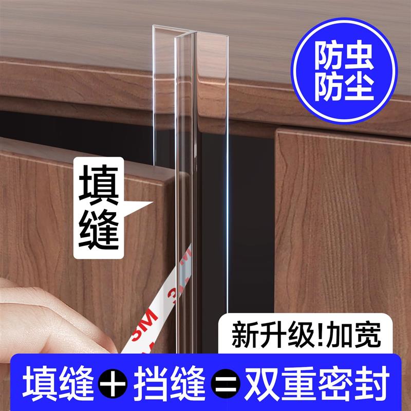 衣柜门防尘密封条玻璃缝隙门缝填补条整体橱柜子展示柜挡板填充防图片