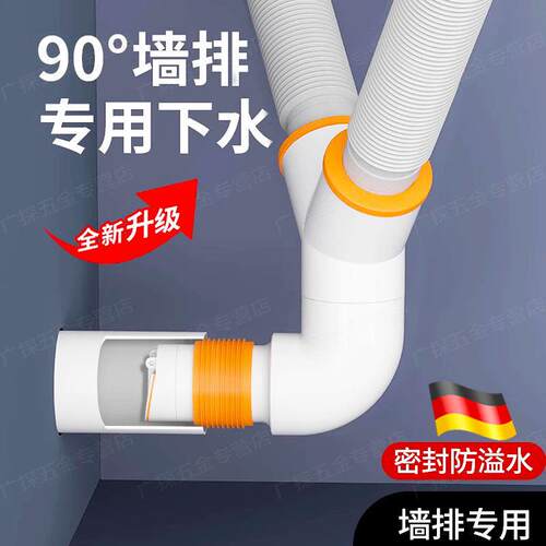90度墙排下水管三通洗手盆弯头直角下水器洗衣机地漏接头防臭神器