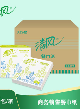 清风餐巾纸小包230正方形巾纸96包酒店宾馆商用整箱餐厅饭店B702A