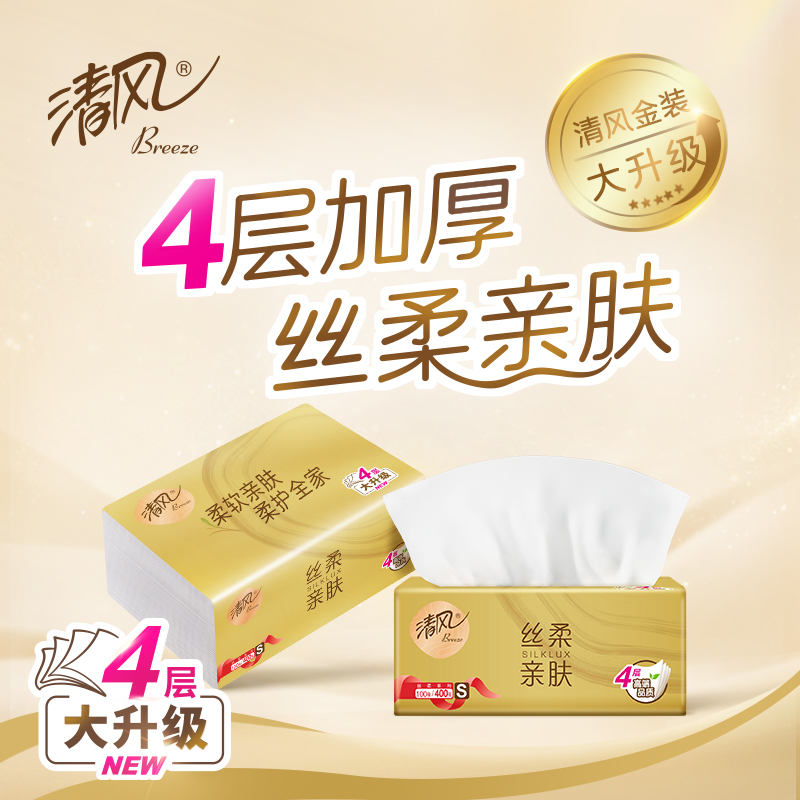 清风原木金装4层100抽24包抽取式面巾纸家用实惠装