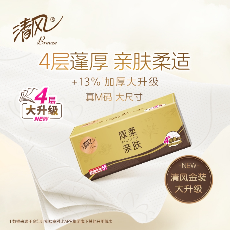 24包4层100抽清风厚柔抽纸