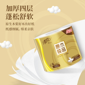 4层125克24卷清风牌卷纸原木纯品金装 系列卷纸筒卷筒纸官方卫生纸