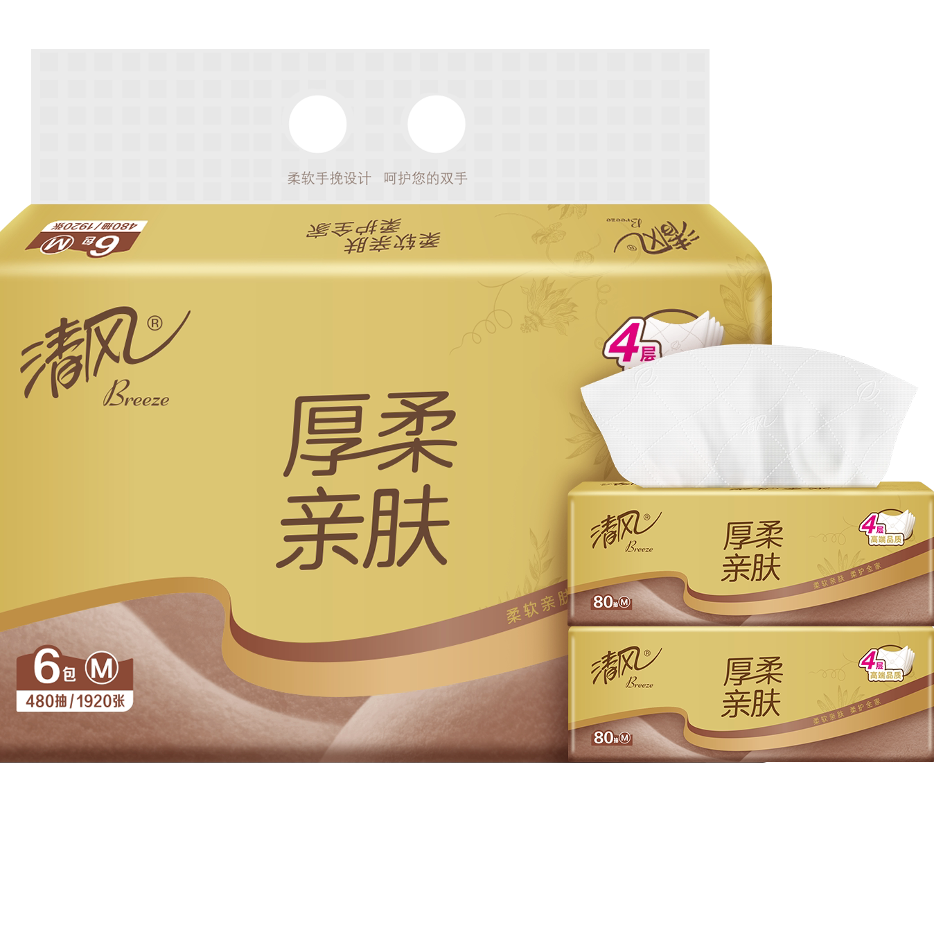 清风厚柔亲肤抽纸4层80抽6包