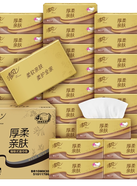 免邮清风抽纸纸巾4层80次抽取30包170X154mm厚柔餐巾家用实惠整箱