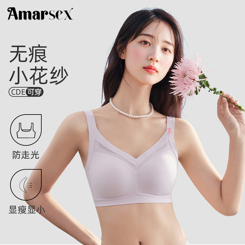 艾梦忆思大胸显小无钢圈文胸