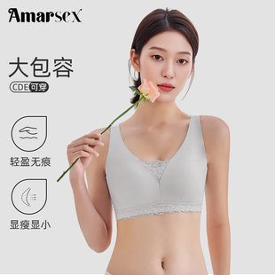 艾梦忆思大胸显小胸内衣女调整型文胸全罩杯女士防下垂无钢圈胸罩