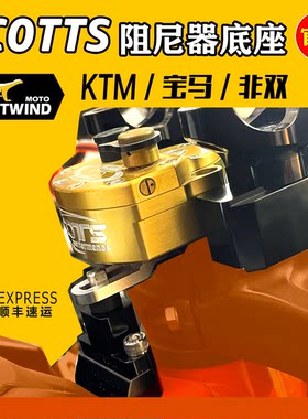 KTM790-EXC宝马GS非双肽尺改装
