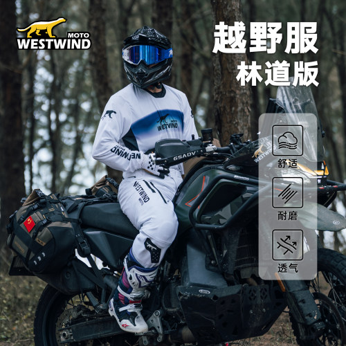 WESTWIND西风2026新款越野服适合极限越野长袖透气速干弹性面料