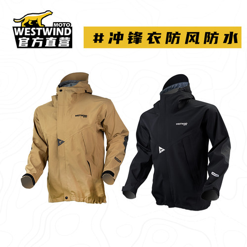 WESTWINDMOTO硬壳冲锋衣男女外套春秋户外防风防水登山服夹克