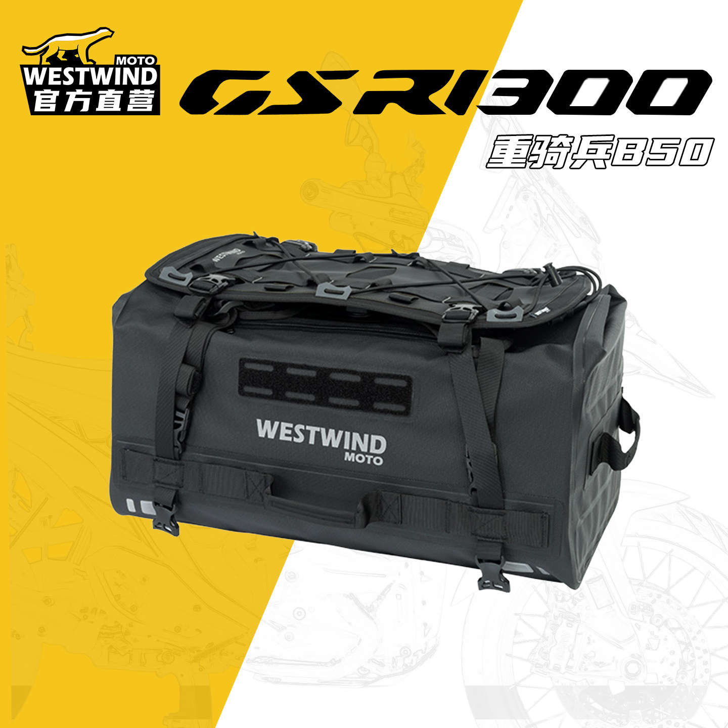 WESTWIND西风GSR1300边包驮包挂包驮包护杠包油箱包防水耐磨,摩托车/装备/配件,骑士包,淘宝优惠券,粉丝福利购,淘宝优惠卷