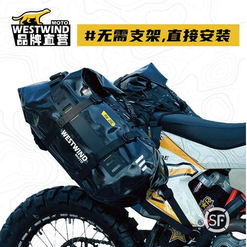 WESTWIND西风荒野40C挂包