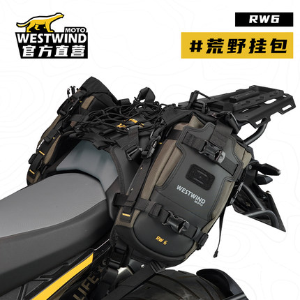 WESTWIND西风荒野RW6L护杠包摩托车侧包防水包摩旅挂包机车装备