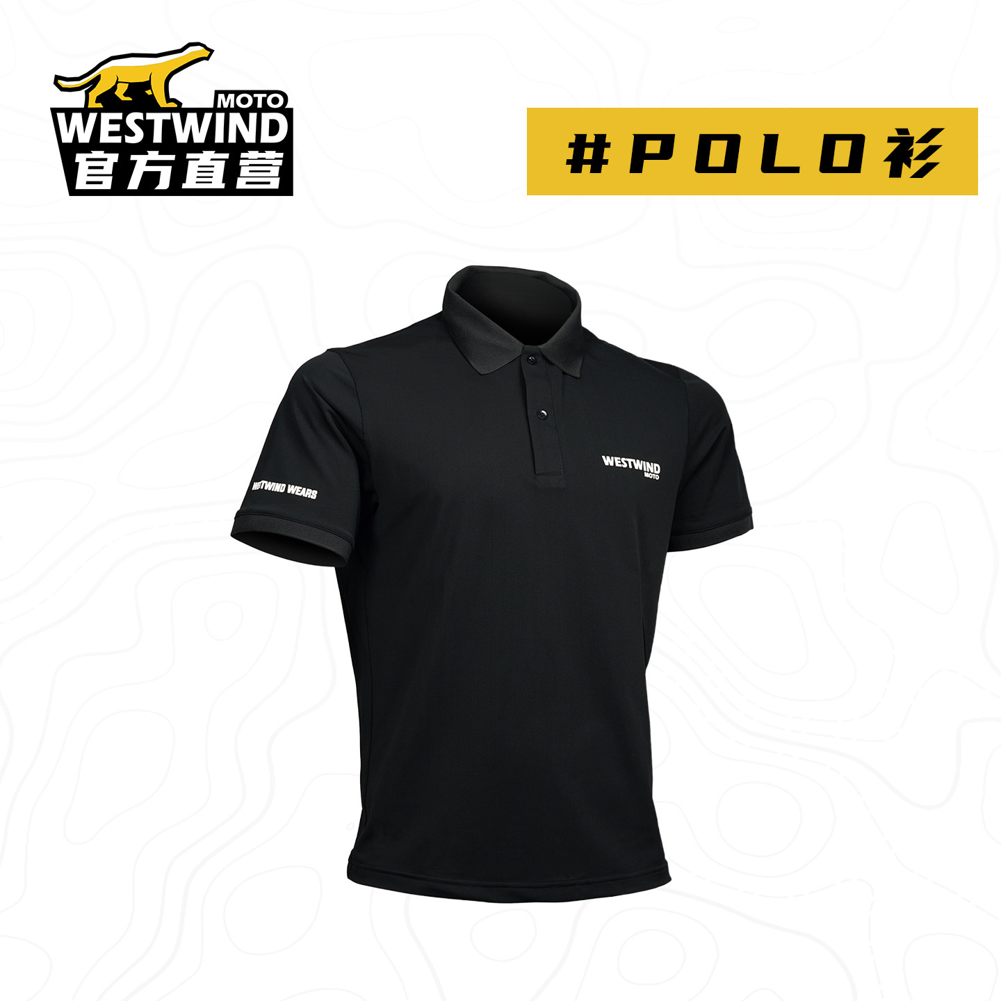 WESTWIND西风Polo衫透气轻薄防臭