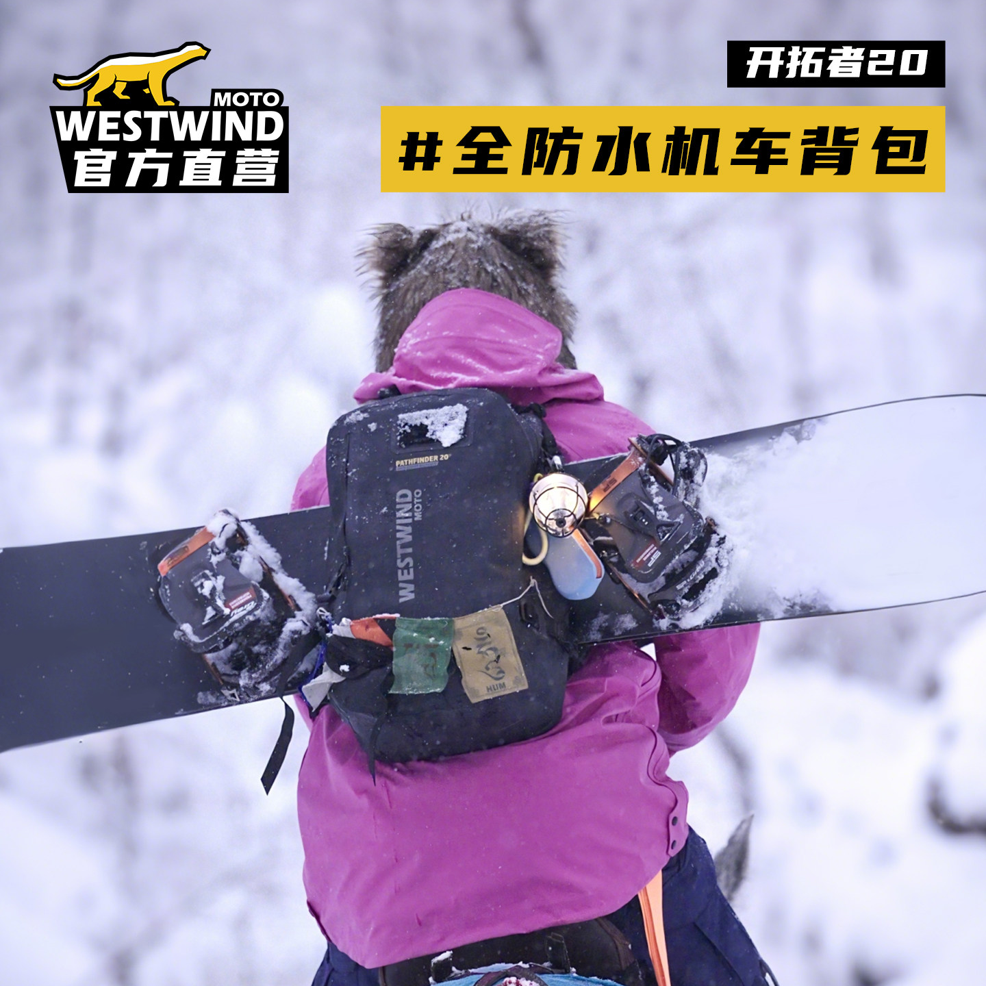 WESTWIND西风全防水机车背包摩托车骑行背包头盔包全盔双肩包