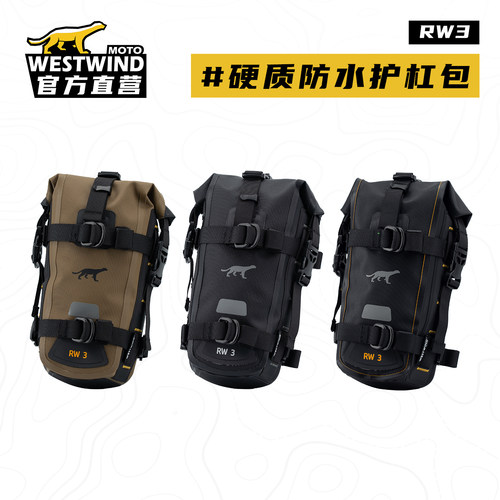WESTWIND西风荒野3L护杠包摩托车护杠包置物包防水包摩旅装备