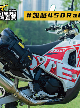 WESTWIND西风凯越450RALLY边包挂包后视镜减震手把阻尼底座