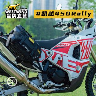 WESTWIND西风凯越450RALLY边包挂包后视镜减震手把阻尼底座