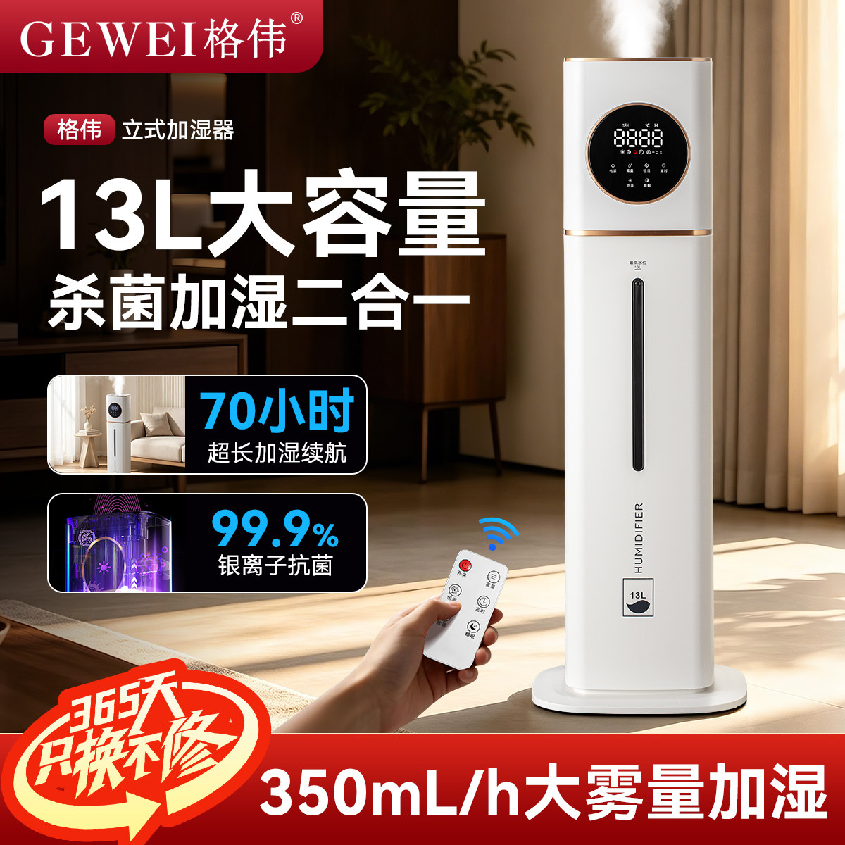 德国落地加湿器13L大容量孕婴级