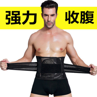 男士收腹带超薄隐形束腹收腰减啤酒肚塑身衣绑带腰封透气运动护腰