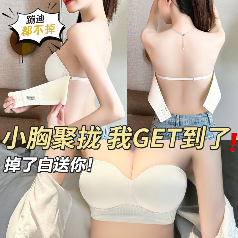 抹胸无肩带内衣女防滑聚拢小胸显大夏季隐形裹胸美背文胸罩不掉